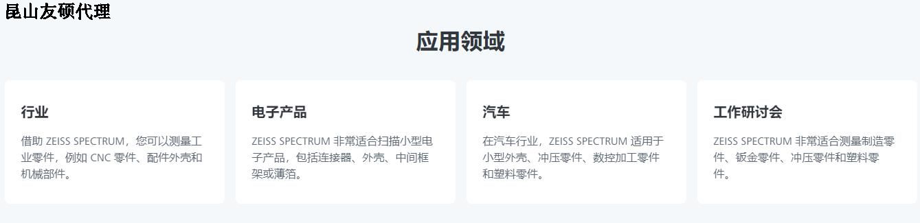 呼和浩特呼和浩特蔡司呼和浩特三坐标